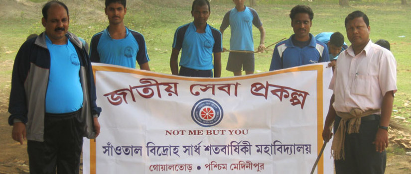 Santal Bidroha Sardha Satabarshiki Mahavidyalaya